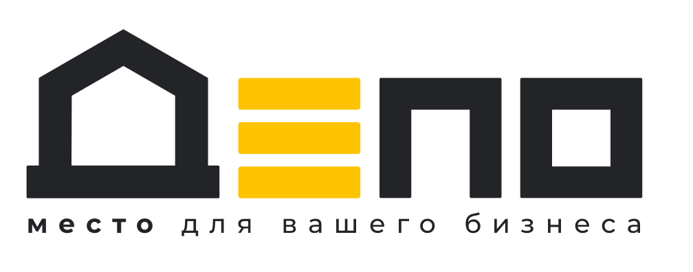 ДЕПО